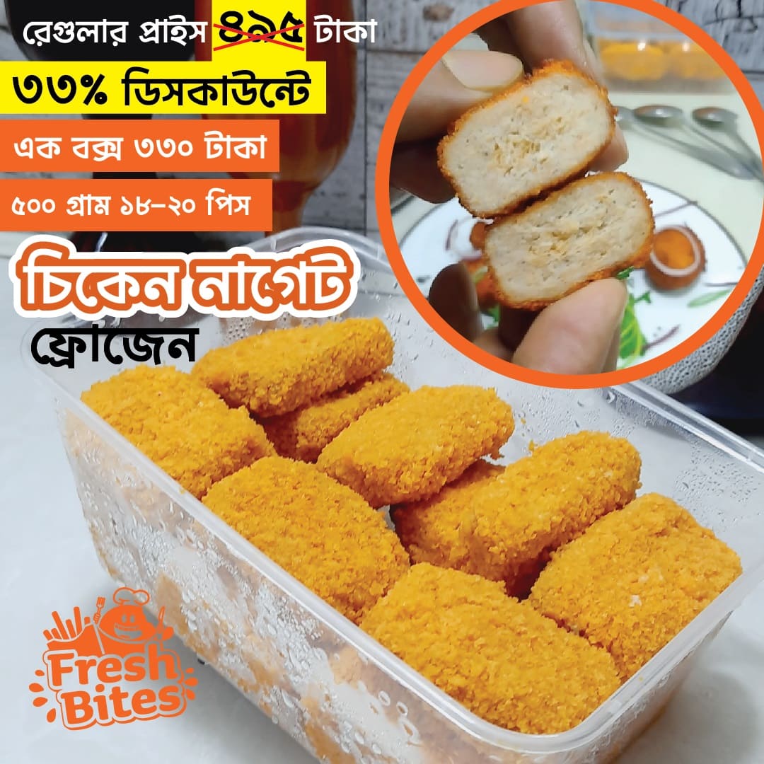 15 - Chicken Nuggets Frozen Chicken Nuggets - Image 1