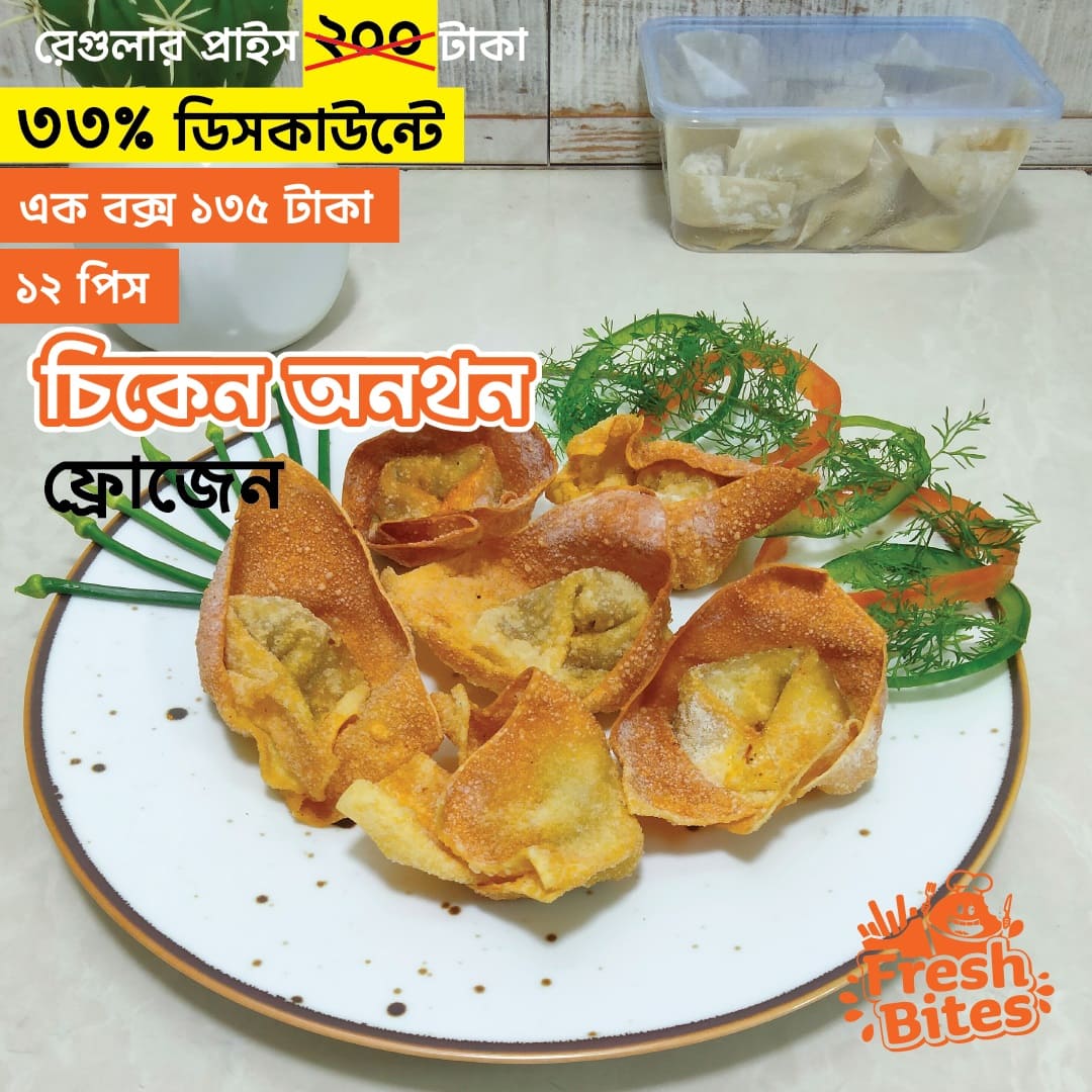 21 - Chicken Wonthon Frozen Chicken Wonton - Image 1