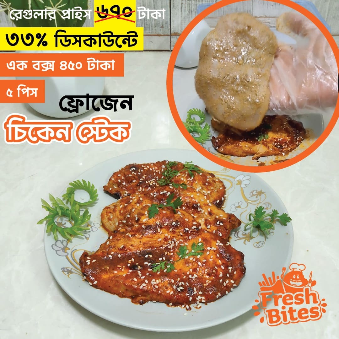 5 - Chicken stake Frozen Chicken Steak *** - Image 1
