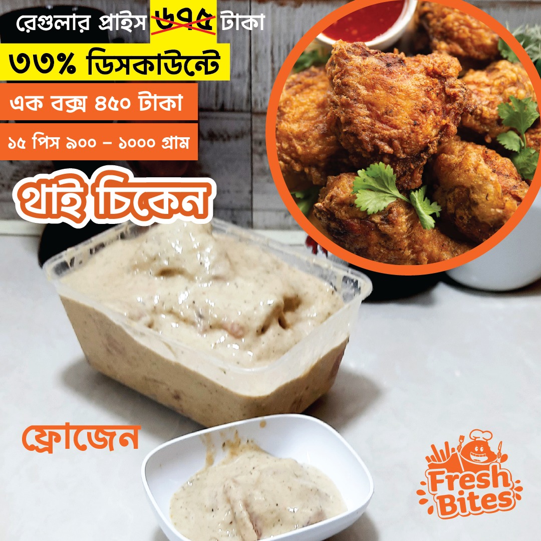 24 Frozen Thai chicken - Image 1