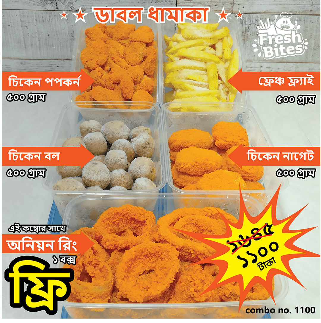 1100 Combo No – 1100 - Image 1